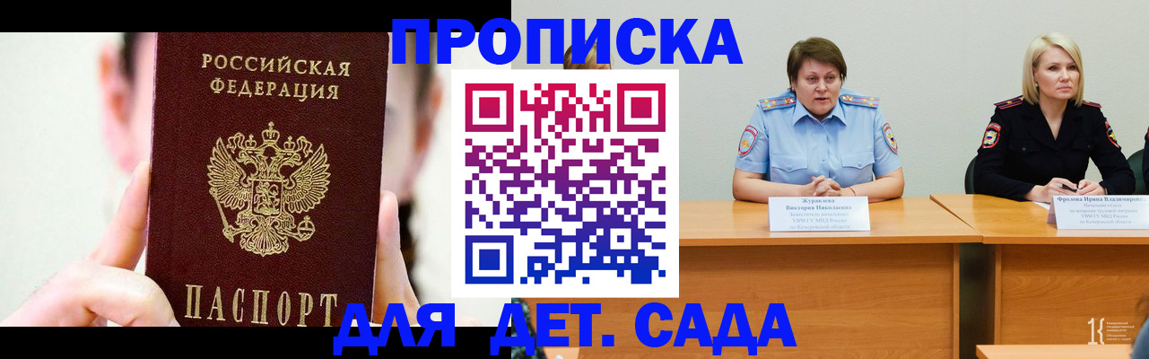 временная регистрация собственник в Абдулино